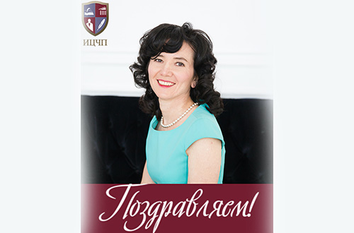 Поздравляем с юбилеем Лидию Юрьевну Михееву!