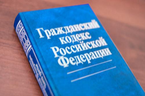 Конференция «Гражданское право России: итоги года» пройдет 24 декабря 2019 г. в Москве