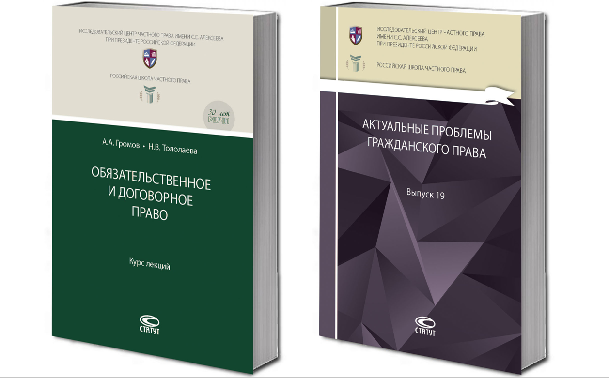 Презентация новых книг Исследовательского центра
