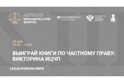 Выиграть издания Исследовательского центра можно сегодня на ПМЮФ