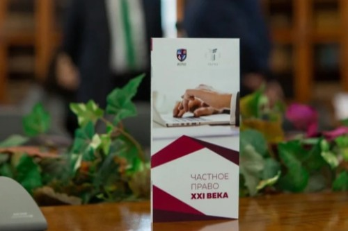 Подведены итоги конкурса «Частное право XXI века»