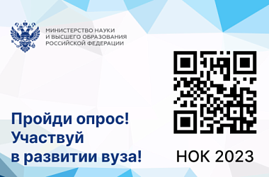 Опрос о качестве образовательных услуг