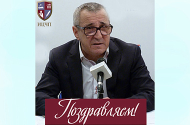 Поздравляем с юбилеем Бронислава Мичиславовича Гонгало!