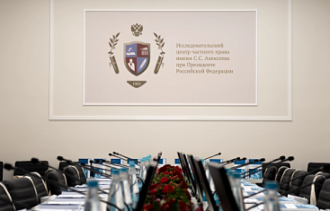 Круглый стол «Совершенствование механизмов сотрудничества судов в рамках разрешения гражданских и экономических дел в рамках ЕАЭС»