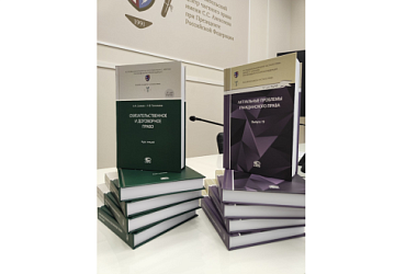 Состоялась презентация учебника «Обязательственное и договорное право: курс лекций» и 19-го сборника «Актуальные проблемы гражданского права» 