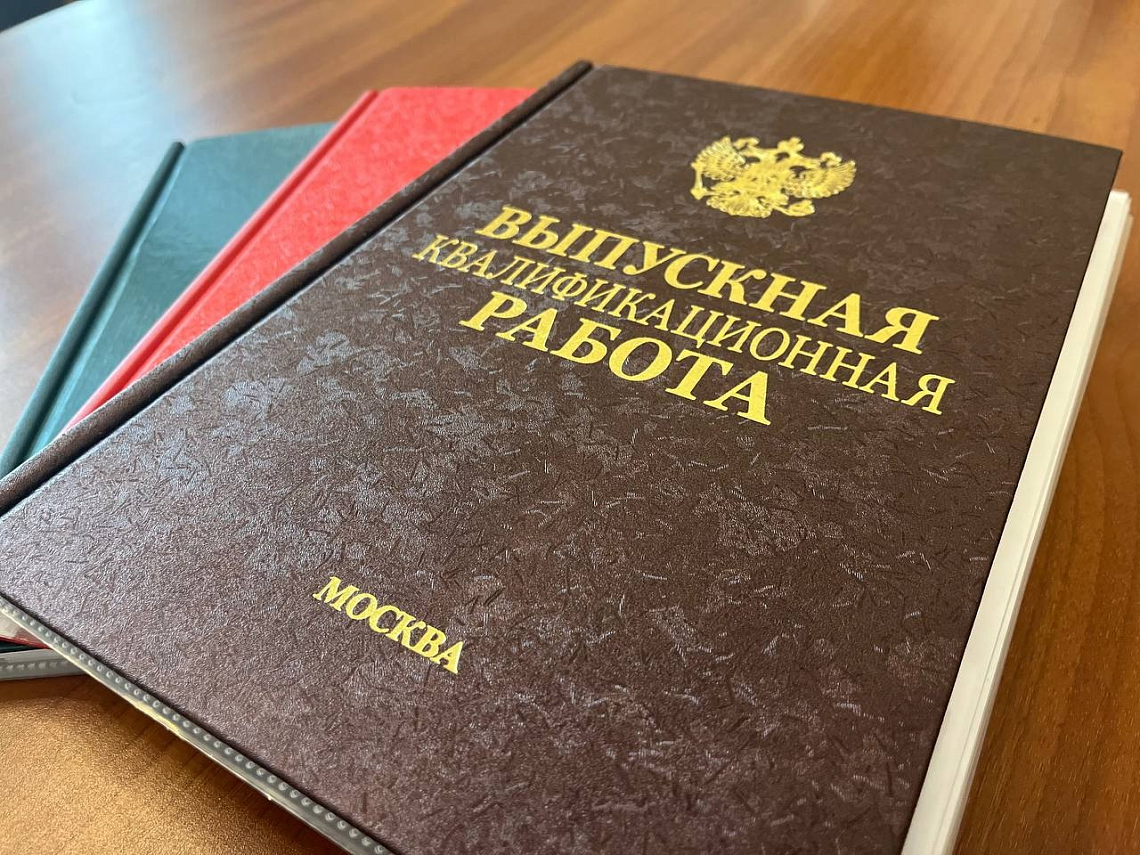 Приглашаем на защиты магистерских диссертаций 