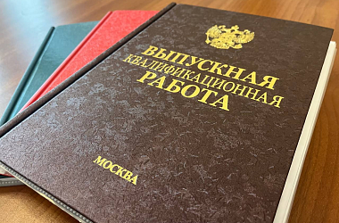 Приглашаем на защиты магистерских диссертаций 