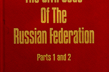 Гражданский кодекс Российской Федерации. Часть 1 и 2 (The Civil Code Of The Russian Federation. Part 1 and 2)